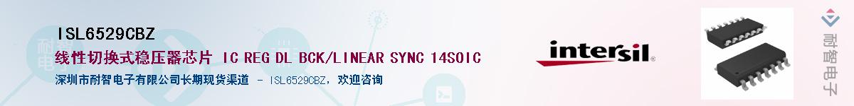 ISL6529CBZ������-�������