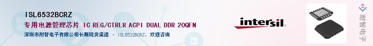 ISL6532BCRZ����(y��ng)��-�������