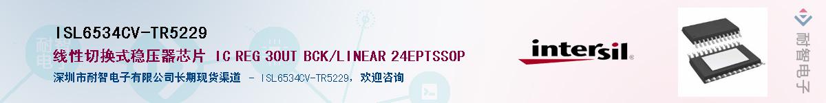 ISL6534CV-TR5229����(y��ng)��-�������