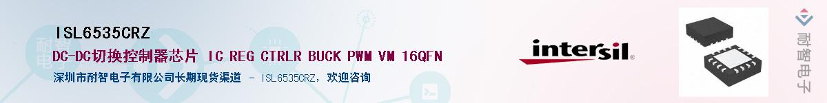 ISL6535CRZ������-�������
