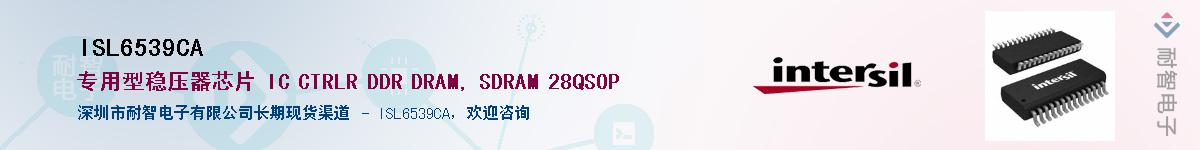 ISL6539CA������-�������