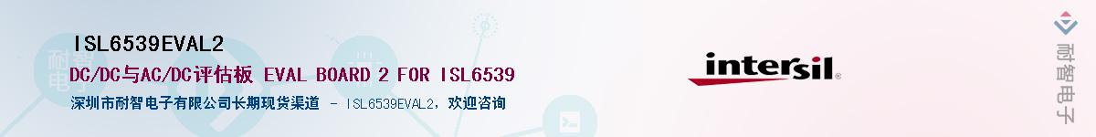 ISL6539EVAL2������-�������