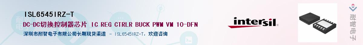 ISL6545IRZ-T����(y��ng)��-�������