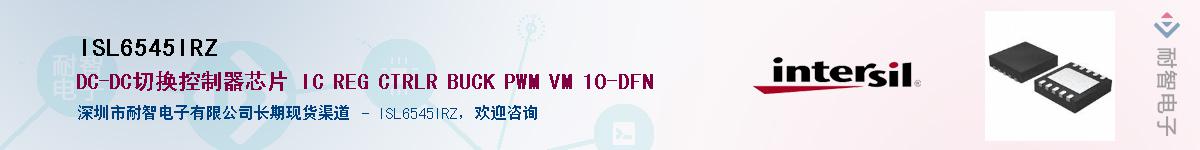 ISL6545IRZ������-�������