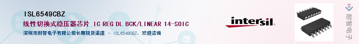 ISL6549CBZ������-�������