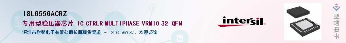 ISL6556ACRZ������-�������