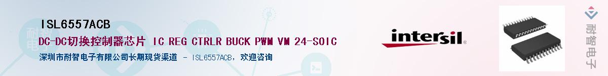 ISL6557ACB����(y��ng)��-�������