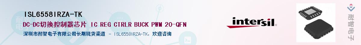ISL6558IRZA-TK����(y��ng)��-�������