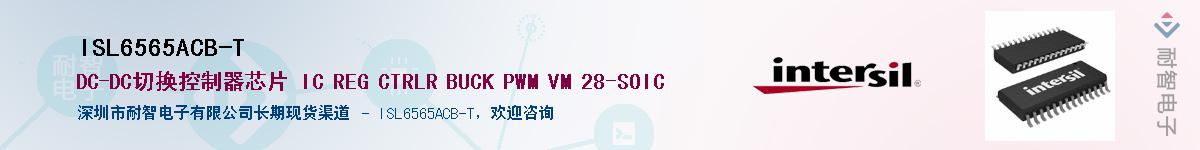 ISL6565ACB-T������-�������