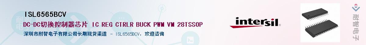 ISL6565BCV����(y��ng)��-�������