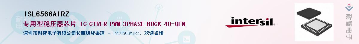 ISL6566AIRZ������-�������