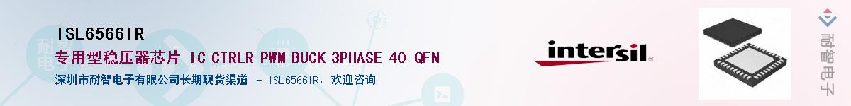 ISL6566IR����(y��ng)��-�������