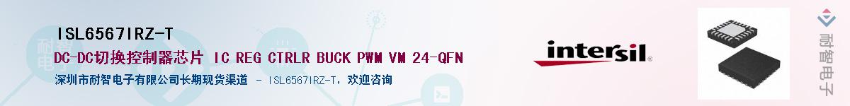ISL6567IRZ-T����(y��ng)��-�������
