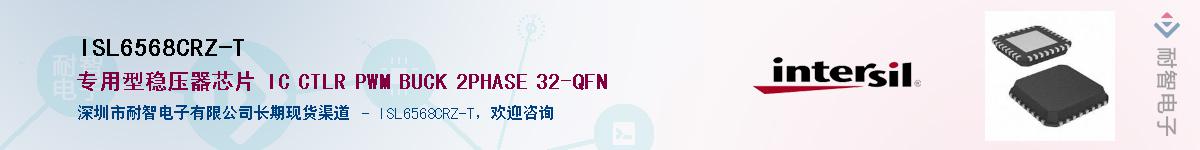 ISL6568CRZ-T����(y��ng)��-�������