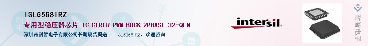 ISL6568IRZ������-�������