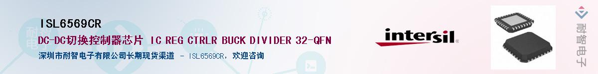 ISL6569CR����(y��ng)��-�������