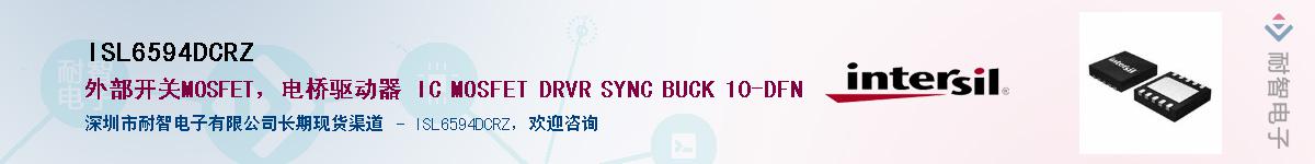 ISL6594DCRZ������-�������