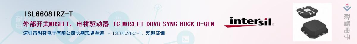 ISL6608IRZ-T������-�������