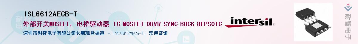 ISL6612AECB-T����(y��ng)��-�������