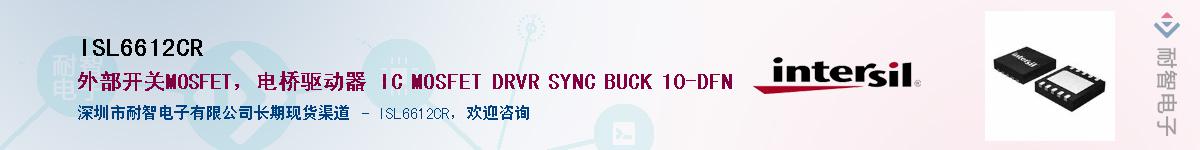 ISL6612CR����(y��ng)��-�������