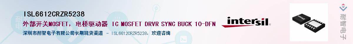 ISL6612CRZR5238������-�������