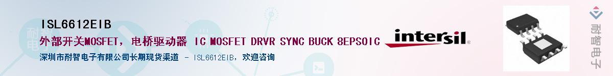 ISL6612EIB����(y��ng)��-�������