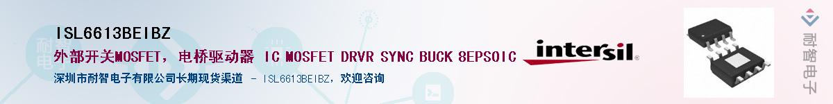 ISL6613BEIBZ����(y��ng)��-�������