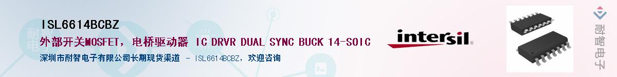 ISL6614BCBZ������-�������