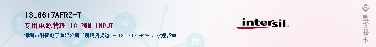 ISL6617AFRZ-T������-�������