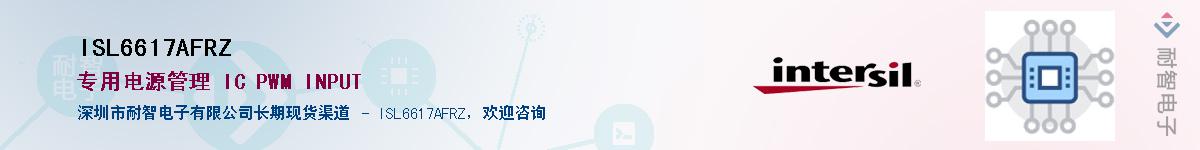 ISL6617AFRZ������-�������