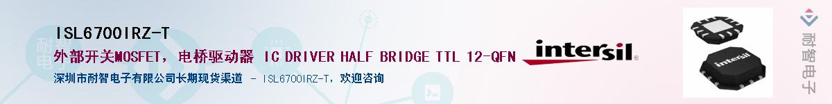 ISL6700IRZ-T������-�������