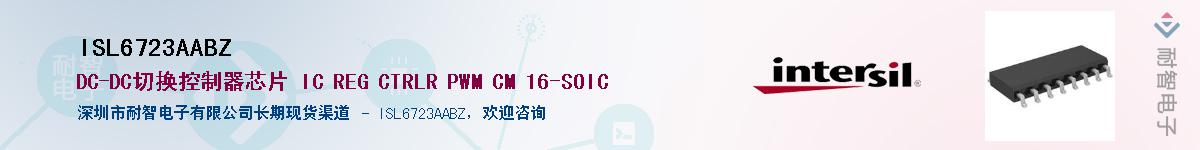 ISL6723AABZ������-�������