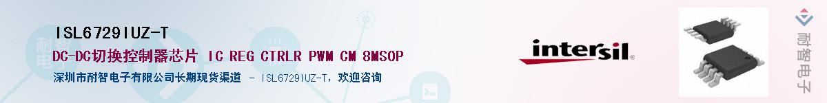 ISL6729IUZ-T������-�������