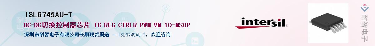 ISL6745AU-T����(y��ng)��-�������