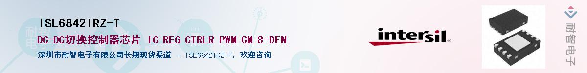 ISL6842IRZ-T������-�������