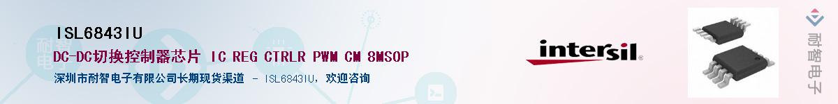 ISL6843IU������-�������