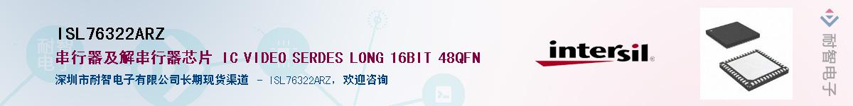 ISL76322ARZ����(y��ng)��-�������