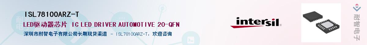 ISL78100ARZ-T����(y��ng)��-�������