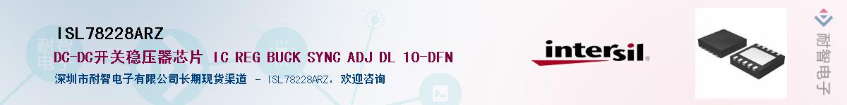 ISL78228ARZ����(y��ng)��-�������