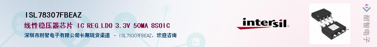 ISL78307FBEAZ������-�������