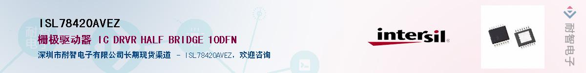 ISL78420AVEZ������-�������