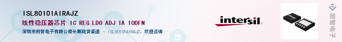 ISL80101AIRAJZ����(y��ng)��-�������