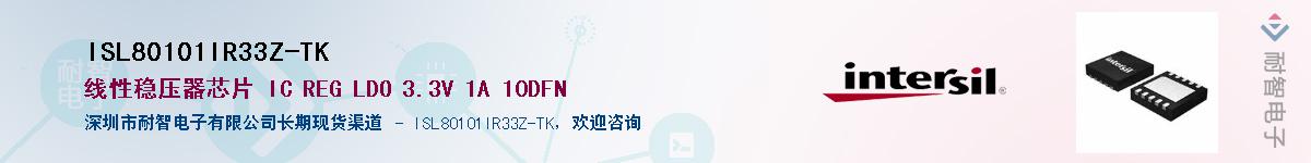 ISL80101IR33Z-TK����(y��ng)��-�������