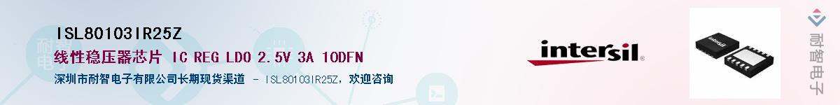 ISL80103IR25Z������-�������
