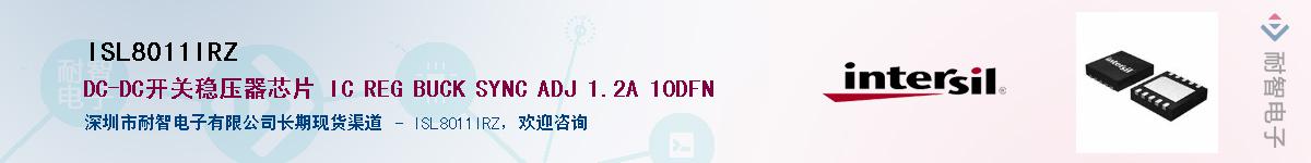 ISL8011IRZ����(y��ng)��-�������