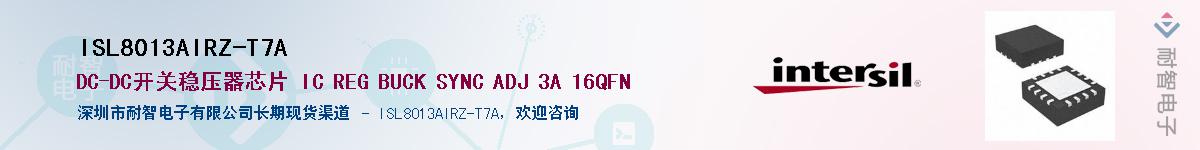 ISL8013AIRZ-T7A����(y��ng)��-�������