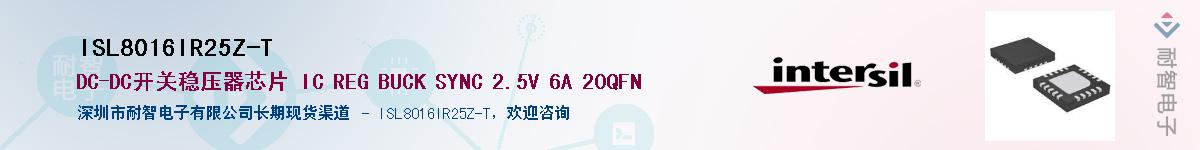 ISL8016IR25Z-T����(y��ng)��-�������