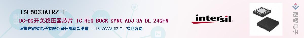 ISL8033AIRZ-T����(y��ng)��-�������