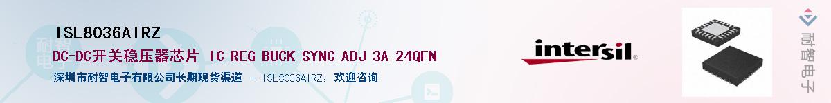 ISL8036AIRZ������-�������