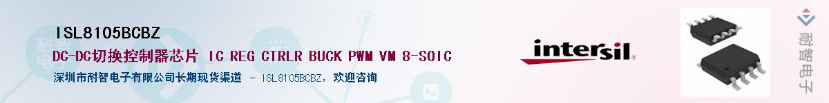 ISL8105BCBZ������-�������